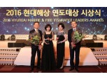 현대해상, 2016 연도대상 시상식 개최