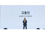 고동진 사장 “갤럭시S8, 스마트폰 새롭게 정의”