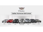 캐딜락 '캐딜락 테크니션 스킬 컨테스트' 진행