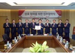 부산은행-SM그룹 상생경영 및 지역경제 활성화 업무협약