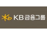 KB금융, KB손보·KB캐피탈 완전자회사 만든다