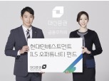 대신증권, 국내 최초 공모형 보험연계증권 펀드 판매