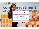 한국투자밸류운용, 어린이펀드 고객 대상 ‘카카오프렌즈’ 이벤트 