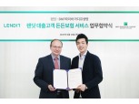 P2P금융 렌딧, ‘렌딧 대출고객 든든보험 서비스’ 개시