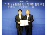 신한카드-KT, 금융플랫폼 및 디지털 신기술 협약