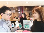 “LG유플러스 매장 들러 게임하고 경품받자” 이벤트