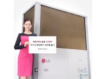 LG전자, 세계 최대 32마력 가스 냉난방기 출시