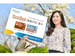 ﻿NH농협카드 ‘NH SolSol(쏠쏠) 카드’ 출시﻿