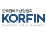 한국핀테크산업협회, 비트코인 등 2017 핀테크 10대 뉴스 발표