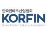 핀테크산업협회 “전자금융거래법 개정안 발의 환영”