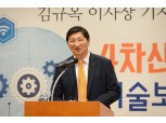 김규옥 기보 이사장 “창업 투자 활성화 위해 기술금융공사 전환 추진”