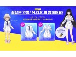 넥슨 ‘M.O.E.’, 신규 챕터 ‘불타는 게피온’ 추가