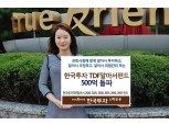 한국투자신탁운용, ‘TDF알아서 펀드’ 2개월만에 500억 돌파