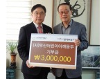 한국투자증권, 부산어린이어깨동무와 사회공헌협약 체결