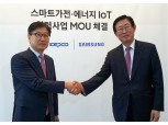 삼성전자, 한전과 ‘에너지 IoT 서비스’ 협력