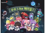 넥슨, ‘메이플스토리’ 서비스 14주년 기념 이벤트
