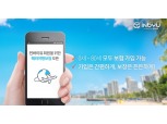 같은 보장으로 뭉치면 보험료 할인… P2P보험 시대 온다