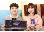 LG유플러스, 황금연휴 맞이해 ‘멤버십 혜택’ 제공