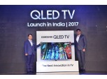삼성전자, 인도서 ‘QLED TV’ 출시