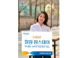 NH농협은행,  '힐링 팜스테이'이벤트