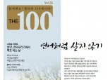 NH투자증권 100세시대연구소, "연어처럼 살지 마세요"