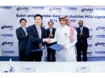 현대중공업, 사우디 바흐리와 스마트십 MOU 체결