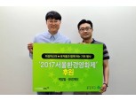 게임빌, 환경재단 ‘제14회 서울환경영화제’ 후원금 전달