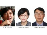 민정수석에 조국, 인사수석 조현옥, 홍보수석에 윤영찬