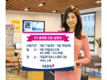 키움증권, IFA 플랫폼 오픈