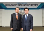 IBK기업은행, 수출중소기업 대상 전자상거래 교육