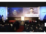 새마을금고중앙회, ‘2016 공제연도대상 시상식’ 개최