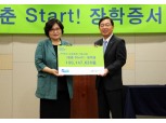 ㈜두산, '청춘 Start!' 장학금 1억 전달