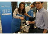 한국씨티은행, 네팔 농부돕기 일일 커피나눔 행사 실시