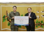효성, 계룡대 육군본부에 지원 사업성금 1억원 기탁