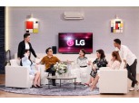 LG전자, 베트남 방송사와 프리미엄 가전 알린다