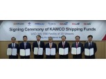 캠코, 해운업 경쟁력 강화 위한 선박금융 지원