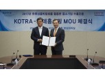롯데홈쇼핑, KOTRA와 ‘한류상품박람회’ MOU 체결