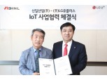 “선풍기 조작도 스마트폰으로”…LG U+, 신일산업과 IoT 협약