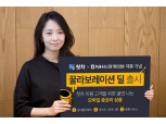 NH농협캐피탈-미스터픽, 중고차 모바일 다이렉트 금융 출시