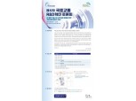 국토교통과학기술진흥원, '제4차 국토교통 R&D혁신 토론회' 개최