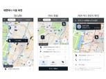 카카오택시, 일본진출…글로벌 시장 ‘첫 발’