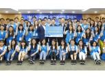 IBK기업은행, 제11기 글로벌 자원봉사단 발대