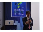 [2017 한국금융미래포럼] 류근관 "빅데이터, 기업 환경 핵심 경쟁력"