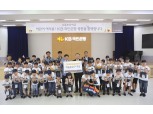 KB국민은행, '도서벽지 어린이, 서울 초청 문화체험' 행사