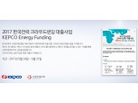 오마이컴퍼니, 한국전력-사회연대은행 주관 에너지 크라우드펀딩 진행