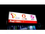 헌재, 단통법 ‘합헌’ 결정…“지원금 상한제 문제 없다"