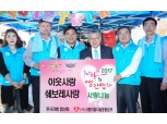 한국지엠, 무료급식 행사 개최