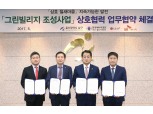 LG U+, ‘NB-IoT 기반’ 태양광 발전 모니터링 시스템 구축
