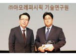아모레퍼시픽 연구원, ‘동암화장품과학자상’ 대상 수상