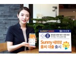 신한은행, 모바일 서민대출 ‘Sunny 새희망홀씨’ 출시